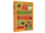 LE JARDIN SECRET - ILLUSTRE ET ANIME PAR MINALIMA