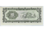 CHINE 10 DOLLARS HELL BANK NOTE (BILLET FUNERAIRE) SERIE C NEUF