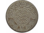 ARABIE SAOUDITE 1 RIYAL 1370 AH TTB+