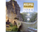 GRECE 2015 SERIE 8 MONNAIES EPIRUS B.U