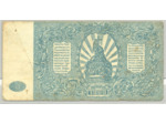 RUSSIE 500 RUBLES 1920 SERIE AE 070 TB+