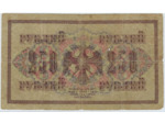 RUSSIE 250 ROUBLES 1917 SERIE AA TB+
