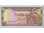 REPUBLIQUE SYRIENNE 1 POUND 1978 AH1398 NEUF (W93d)