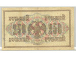 RUSSIE 250 RUBLES 1917 SERIE AB TB