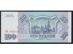 RUSSIE 100 ROUBLES 1993 NEUF (W254)