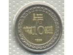 SRI LANKA 10 ROUPIES 1998 SUP/NC