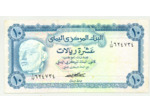 YEMEN 10 RIALS ND (1973) SIGNATURE 5 TTB (W13a)