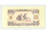 VIET-NAM 2 HAO ND (1975) SERIE YJ NEUF (W78a)