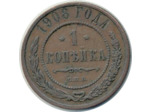 RUSSIE 1 KOPEK 1908 CMB TTB (W9.2)