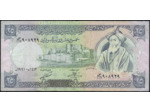 REPUBLIQUE SYRIENNE 25 POUNDS 1991 AH1412 TTB+ (W102e)