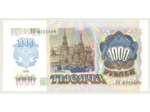 RUSSIE 1000 ROUBLES 1992 SERIE BN SPL (W250a)