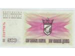 BOSNIE HERZEGOVINE 500 DINARA 01-07-1992 SERIE BB SPL