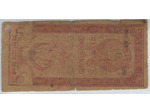 VIET NAM 5 DONG NON DATE (1947) SANS FILIGRANE SERIE E TB