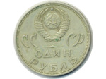 RUSSIE 1 ROUBLE 1965 TTB- (W135.1)