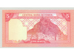 YEMEN 5 RIALS ND (1983) SIGNATURE 7 NEUF (W17b)