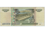 RUSSIE 10 ROUBLES SERIE TB1597028 1997 TB+