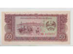 LAOS 50 KIP Serie AQ  ND 1979 SPL