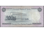 REPUBLIQUE SYRIENNE 25 POUNDS 1991 AH1412 TTB+ (W102e)