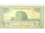YEMEN 10 RIALS ND (1973) SIGNATURE 7 TB+ (W13b)