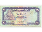 YEMEN 20 RIALS ND (1985) SIGNATURE 8 TTB (W19b)