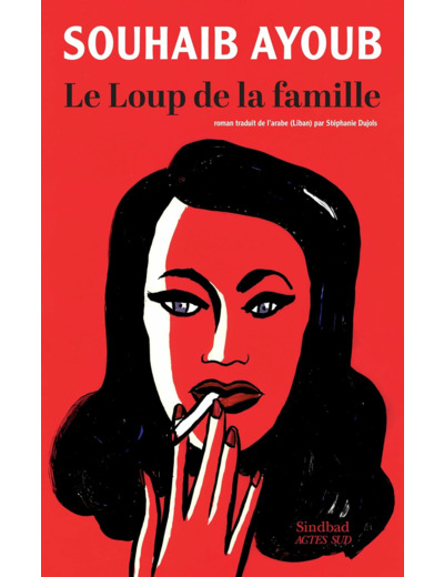 LE LOUP DE LA FAMILLE