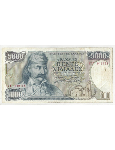 GRECE 5000 DRACHMAI 23/03/1984 TB+  17 919158