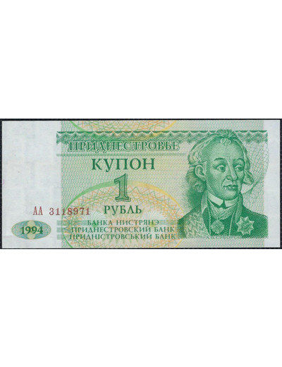 TRANSNISTRIE 1 RUBLE 1994 SERIE AA NEUF (W16)