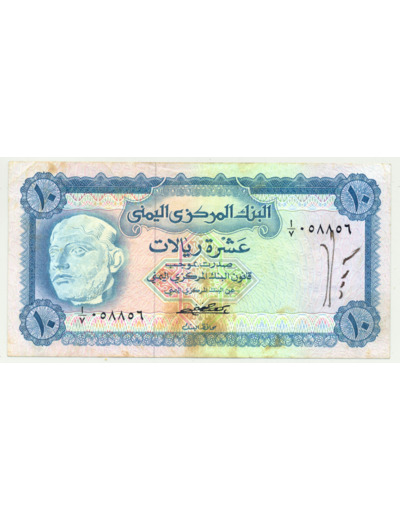 YEMEN 10 RIALS ND (1973) SIGNATURE 5 TTB taché (W13a)