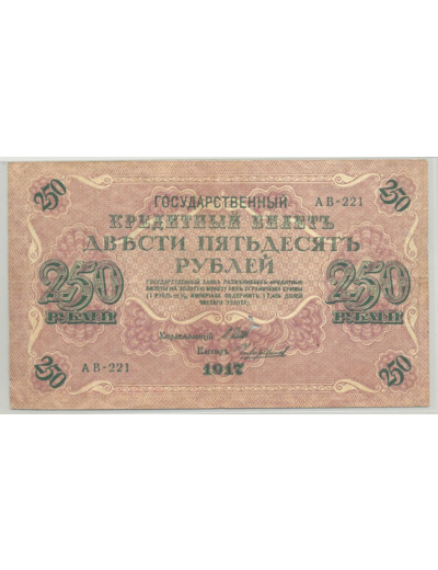 RUSSIE 250 RUBLES 1917 SERIE AB TB