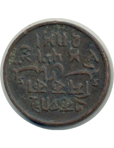 INDE ANGLAISE PICE AH/37 BENGAL (1796-1809) TTB (W53)