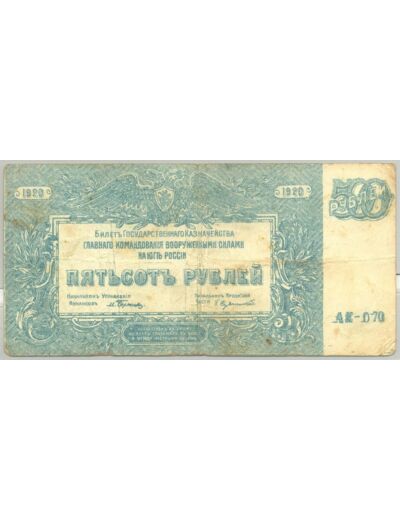 RUSSIE 500 RUBLES 1920 SERIE AE 070 TB+