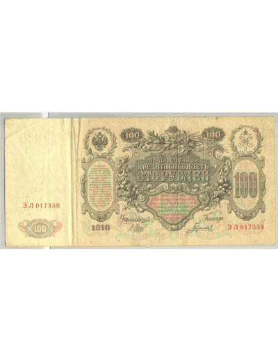 RUSSIE 100 ROUBLES 1910 (SHIPOV ) Serie 3A TB+