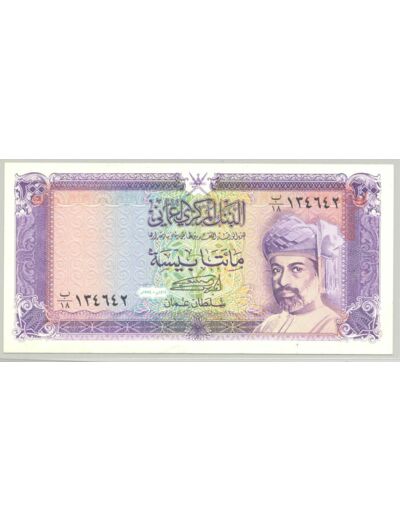 OMAN 200 BAISA 1994 SERIE 18 Numéro 246431 SUP