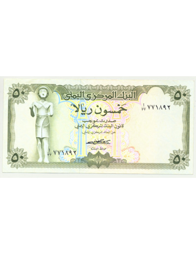 YEMEN 50 RIALS ND (1973) SIGNATURE 5 TTB+ (W15a)