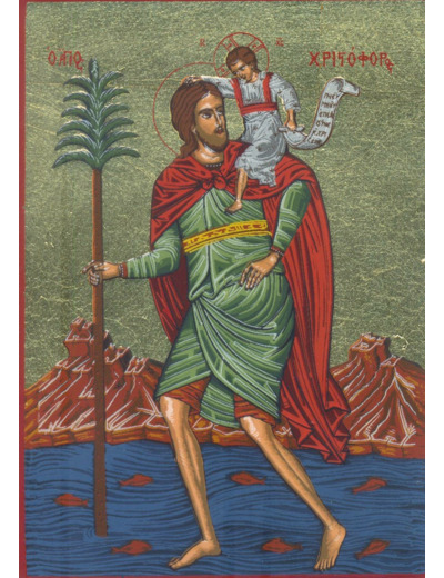Icône sérigraphiée MDF- 9 x12 cm- ST CHRISTOPHE