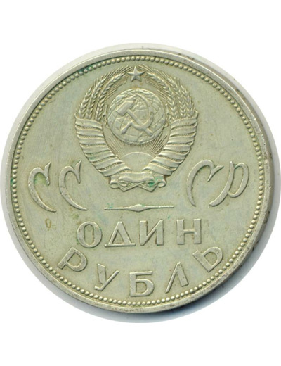 RUSSIE 1 ROUBLE 1965 TTB- (W135.1)