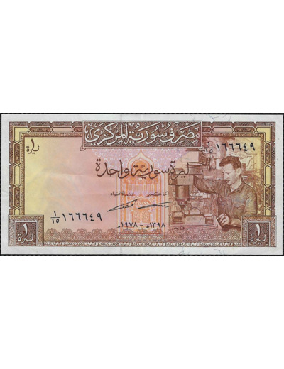 REPUBLIQUE SYRIENNE 1 POUND 1978 AH1398 SUP (W93d)