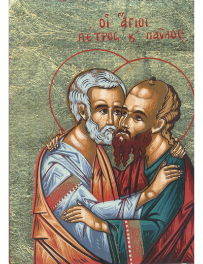 Icône sérigraphiée MDF- 12x18 cm- ST PIERRE ET ST PAUL