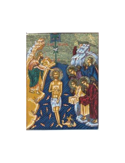 Icône sérigraphiée MDF 9*12 cm- BAPTEME DU CHRIST