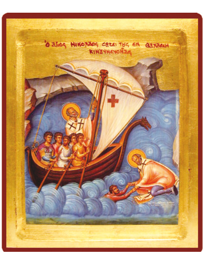 Icône dorée incurvée 24*30cm - ST NICOLAS MARIN